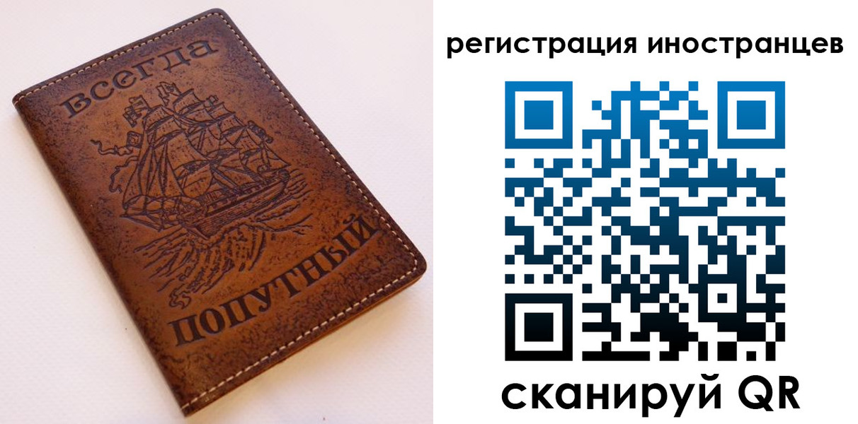 прописка для работы в Омутнинске