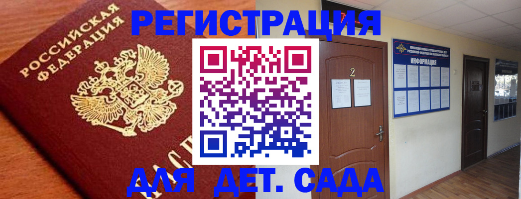 прописка паспорт в Омутнинске