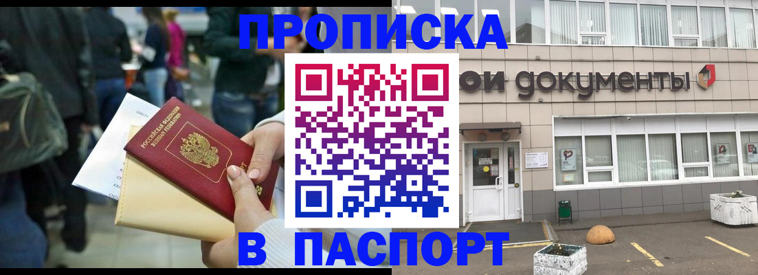 временная регистрация собственник в Омутнинске
