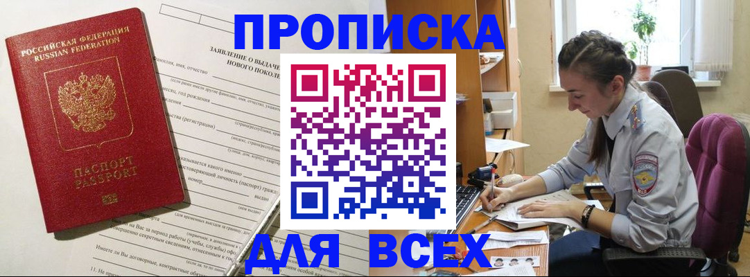 временная регистрация надежно в Омутнинске