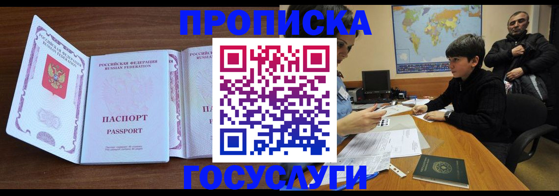прописка в квартире в Омутнинске